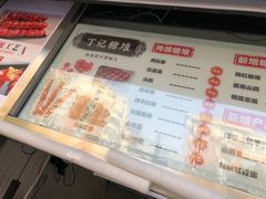 菜单-美肴冰品(中山门店)