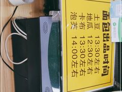-韩国利尔面包(桂林路店)
