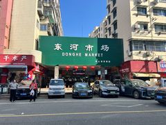 -东河市场