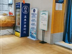 -鑫涛温泉汗蒸时代