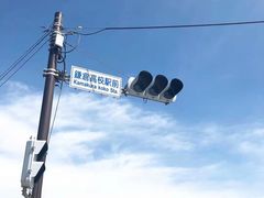 -灌篮高手动画打卡地