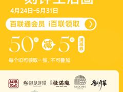 -上海第一八佰伴