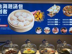 -渔港甄宴·海鲜·地标烟台菜(金沙滩店)