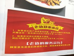-来相会饺子·新辽菜(甘家口店)