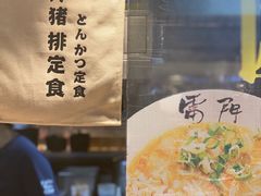 -雷门拉面店(新光天地店)