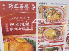 -孖记茶档·热腾茶餐(乐峰店)