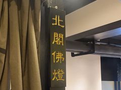 -茶叁酒肆·楚味江湖(菱角湖店)