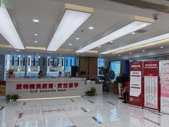 -爱特精英KET·PET·雅思托福·国际课程(苏悦广场店)