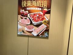 -海底捞火锅(赛格国际购物中心店)