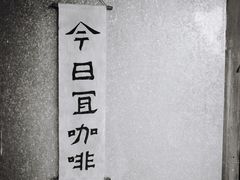 -METAL HANDS(五道营店)