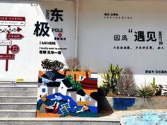 -东极岛景区