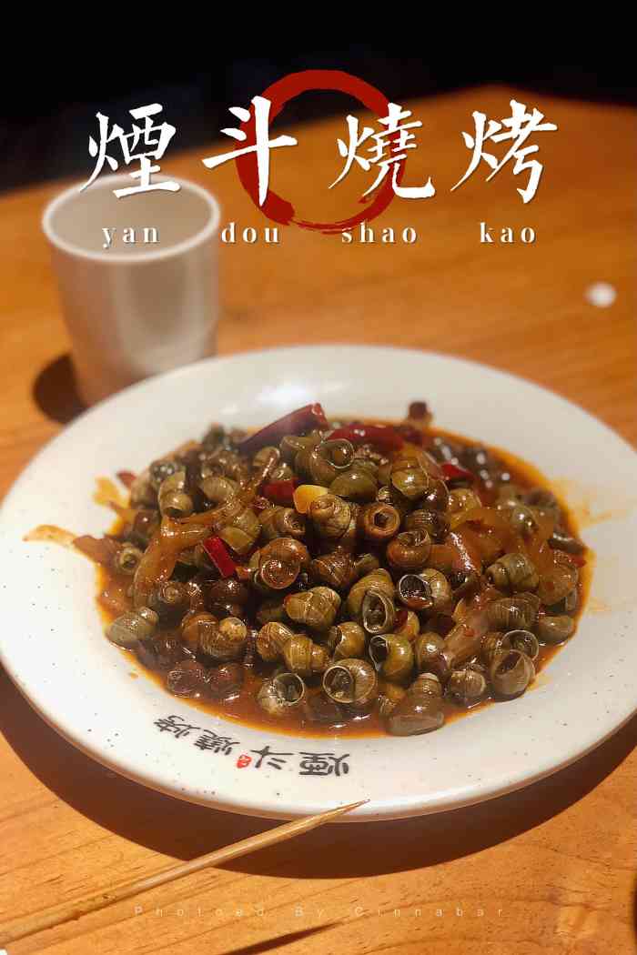 烟斗烧烤(柳市车站路店)-"烟斗烧烤是我两年前回来柳市第一家吃的烧烤