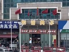 -大连熟食品交易中心