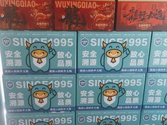 -五星桥原切肥牛火锅·30年专注好牛肉(湖塘店)