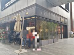 -桃园眷村(万象天地店)