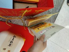 -祥禾饽饽铺·中式糕点(北京来福士店)