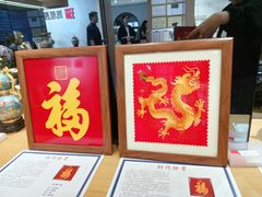 -瑞象国艺馆