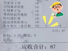 -湾仔渔村(高明店)
