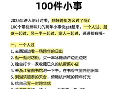 -杭州萧山国际机场