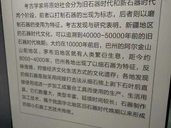 -巴音郭楞蒙古自治州博物馆