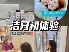 -固瑞齿科·口腔·种植·矫正(恒隆分院)