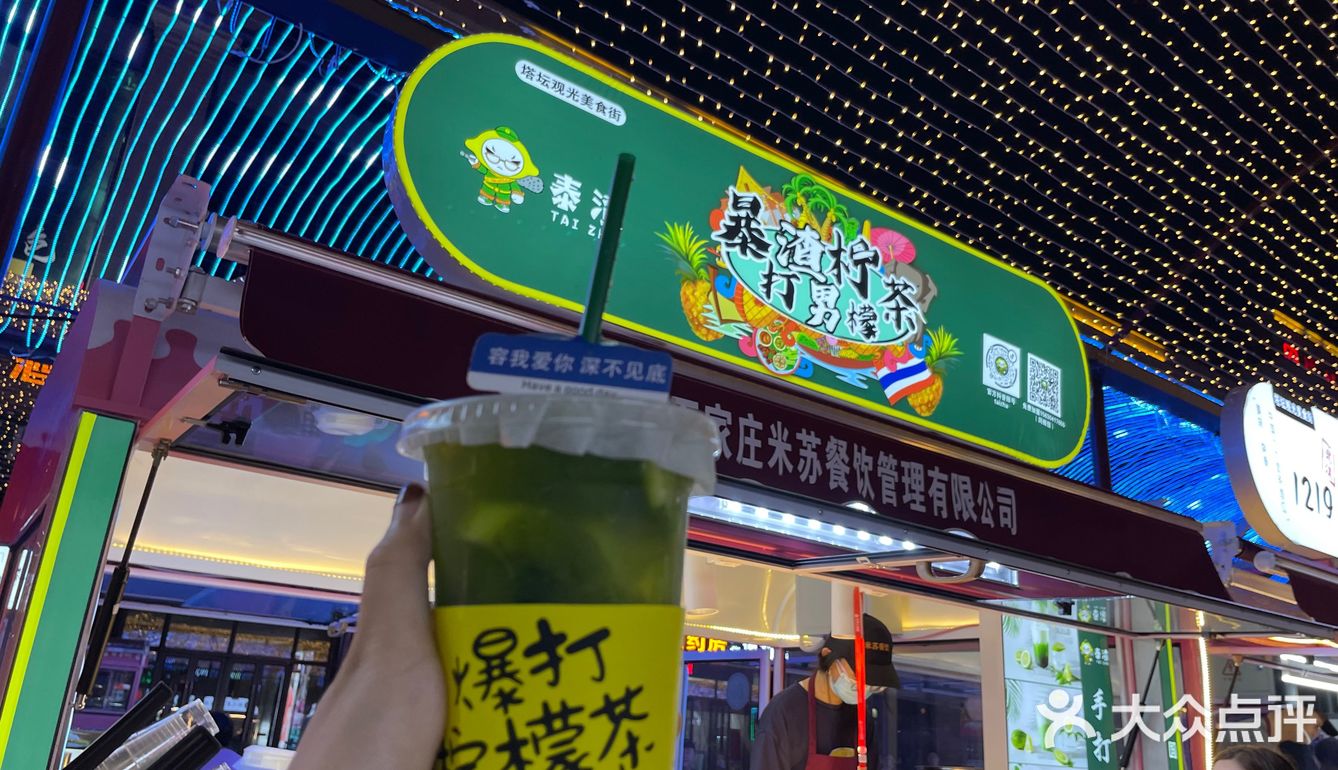 最近很火的🍋茶没想到在这里遇到