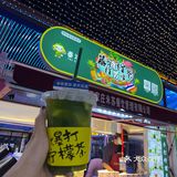 最近很火的🍋茶没想到在这里遇到