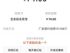 -宝发园名菜馆