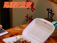 -陈添記·祖傳爽鱼皮·西关老字号(广州首店)
