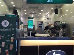 门面-1点点(爱华店)