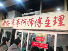 -大时代美食面馆