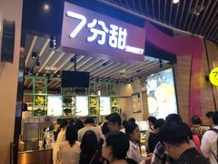 门面-7分甜(苏州中心店)