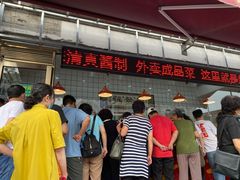 -同发号饭庄(复兴路店)