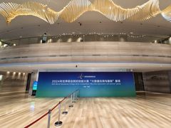 -北京园博大酒店