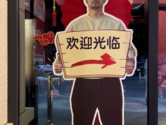 -我的面 川味Bistro(后沙峪店)