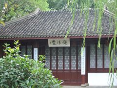 -朱家角课植园
