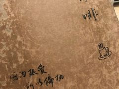 -默迹咖啡馆