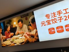 -李记饺子·熏酱东北菜(欢乐谷店)