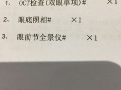 -南京医科大学眼科医院