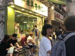 等位区-清真牛肉馆