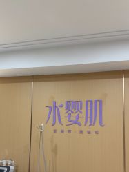 -南京康美美容医院·旗舰店