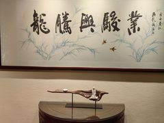 -梅龙镇酒家(南京西路总店)
