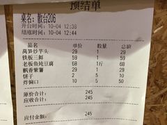 账单-渔家颂歌渔家味道(青石路店)