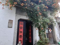 -绍兴古城
