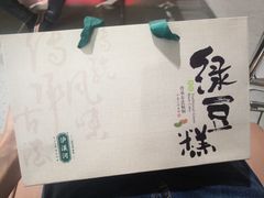-泸溪河桃酥(秦淮夫子庙一店)