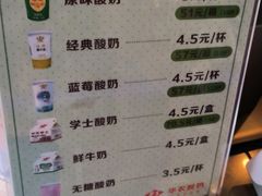 -华农酸奶文化馆