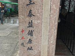 -蒋氏故居