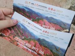 -木兰云雾山