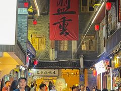-盟重烧烤(高正街店)