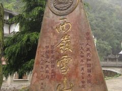 -西岭雪山大飞水景区